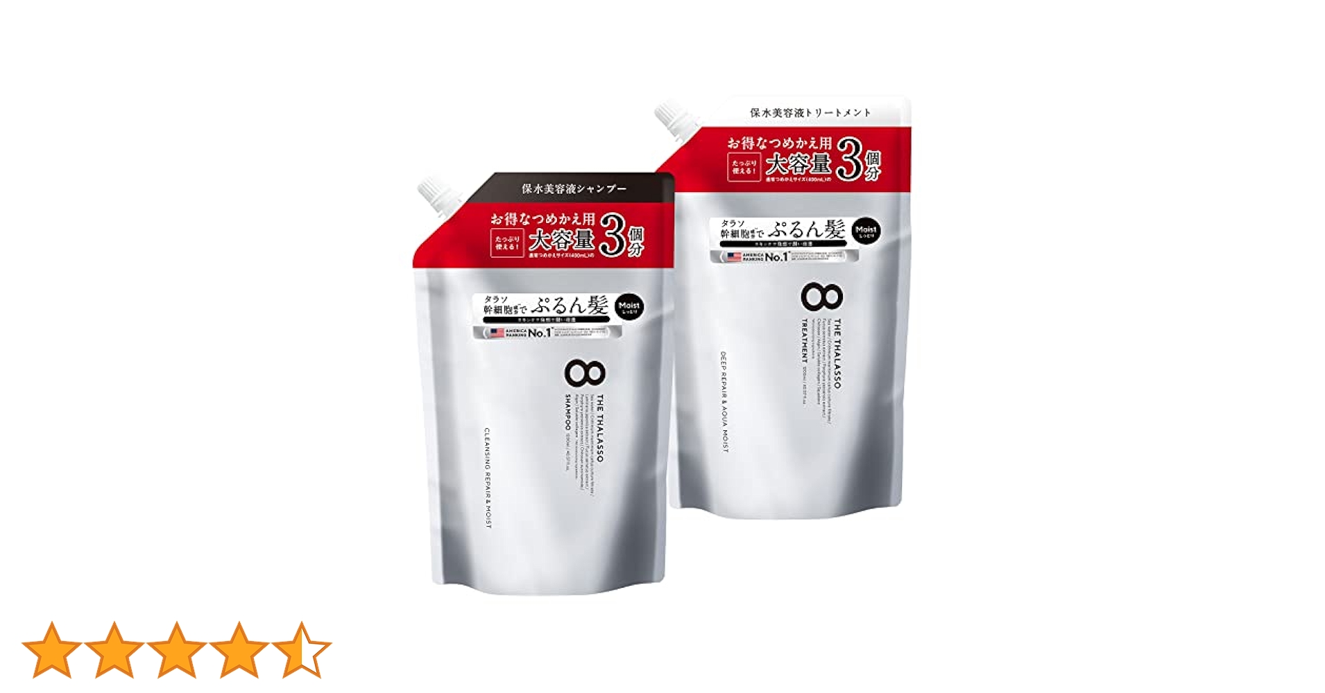 エイトザタラソ モイスト シャンプー3個　トリートメント2個　3倍1200ml 41GrID3EJ-L.jpg_BO30,255,255,
